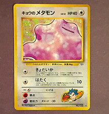 Koga's Ditto No.132 Gym Challenge Holo Rare Japanese Near Mint