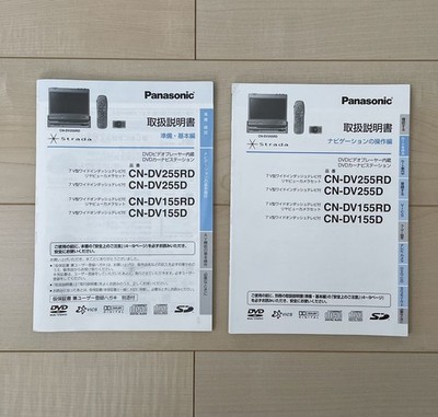 0517 Panasonicpanasonic Strada Cn-Dv255Rd.255D.155Rd.155D Instruction Manual.Ins