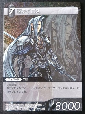 Final Fantasy TCG Chapter 1 - Sephiroth 1-162S - Foil 