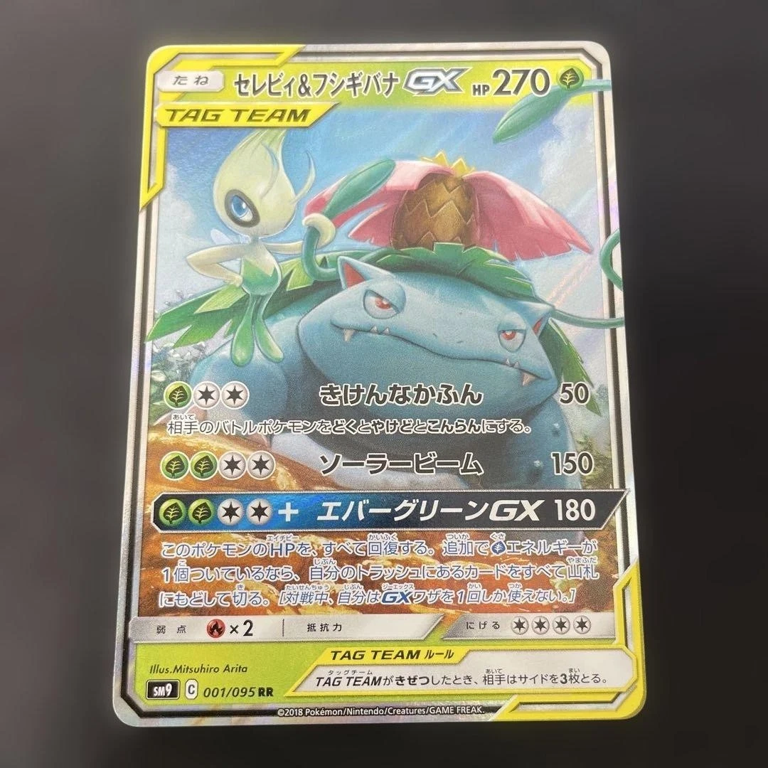 Celebi & Venusaur GX Pokémon TCG Cards for sale | eBay
