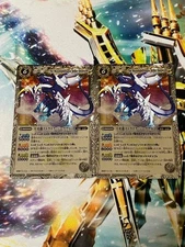 Moonlight Dragon Strike Siegwurm Relief White 2 Cards for Play #6adc3d