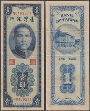 Bank of Taiwan, 1 Yuan, 1954, VF++, P-1964