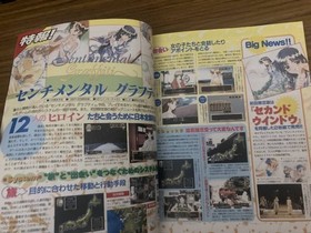 Sega Saturn Mag Vol 7 Oct 1997 Sakura Taisen 2 Sonic R Sentimental Graffiti Shin