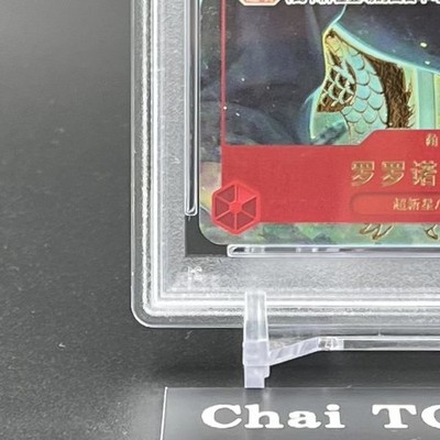 PSA 10 Roronoa Zoro OP01-025 1st Anniversary Set Promo ONE PIECE