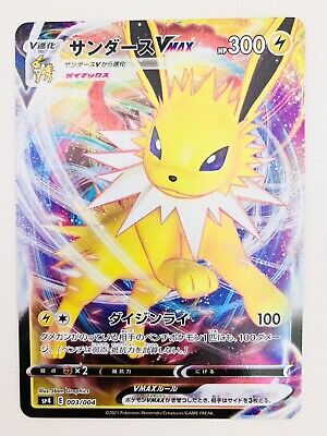 Pokemon Card japanese eevee evolutions vmax 9 set Umbreon Espeon Jolteon