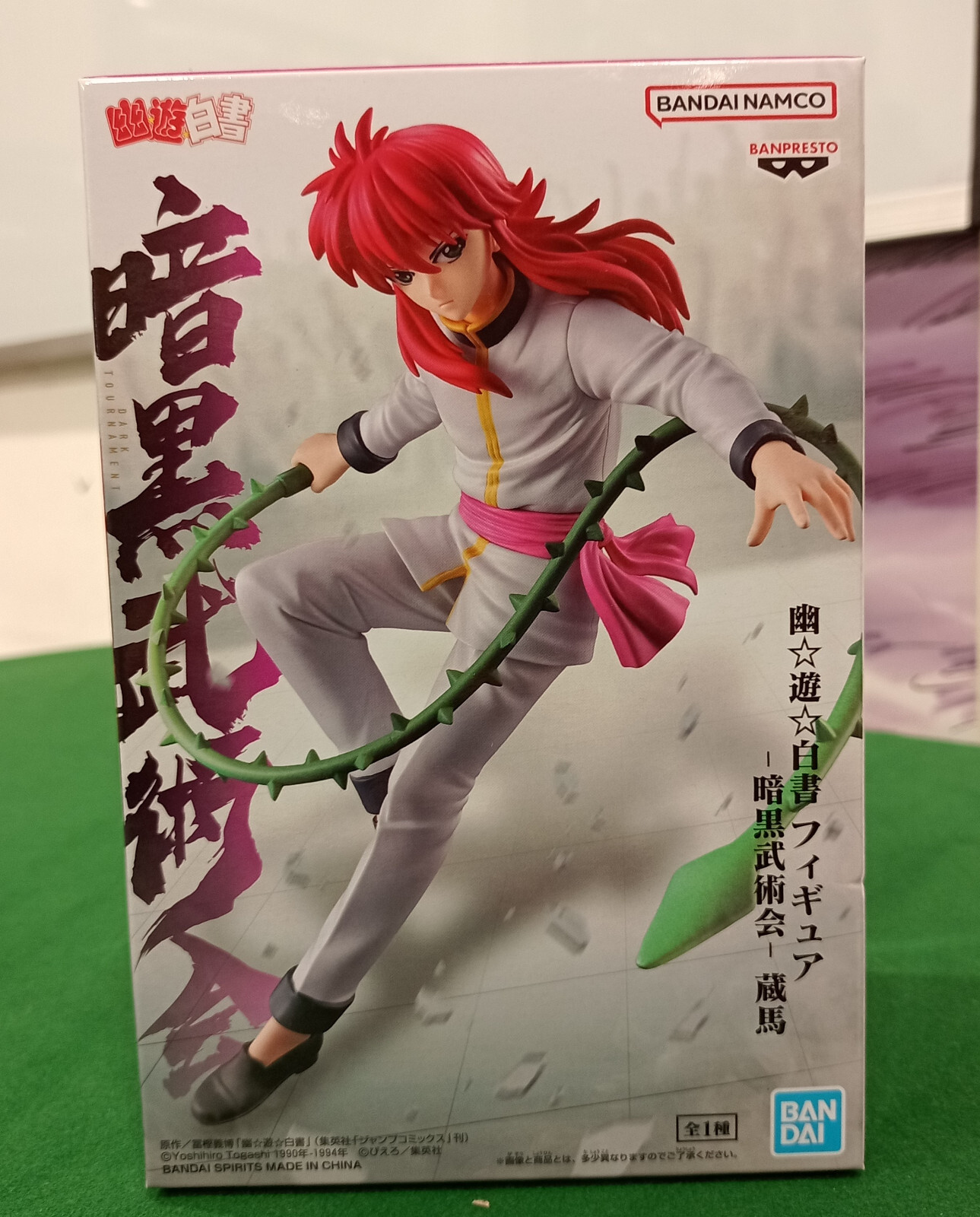 ACTION FIGURE YU YU HAKUSHO KURAMA  14CM BANPRESTO