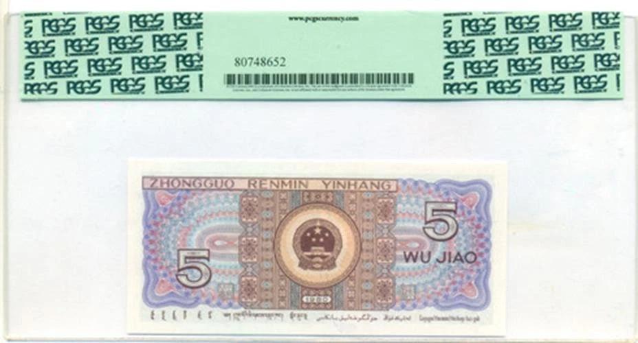 China 1980 5 Jiao Bank Note Superb Gem New 68 PPQ PCGS Currency - Image 2 of 4