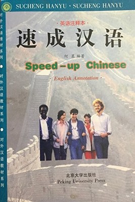 SPEED-UP CHINESE By He Mu *Excellent Condition*