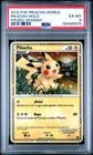 2010 POKEMON WORLD COLLECTION SPANISH PIKACHU-HOLO PSA 6