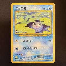 Japanese Poliwag - 62/75 - Neo Discovery - Pokemon - Common - Damaged