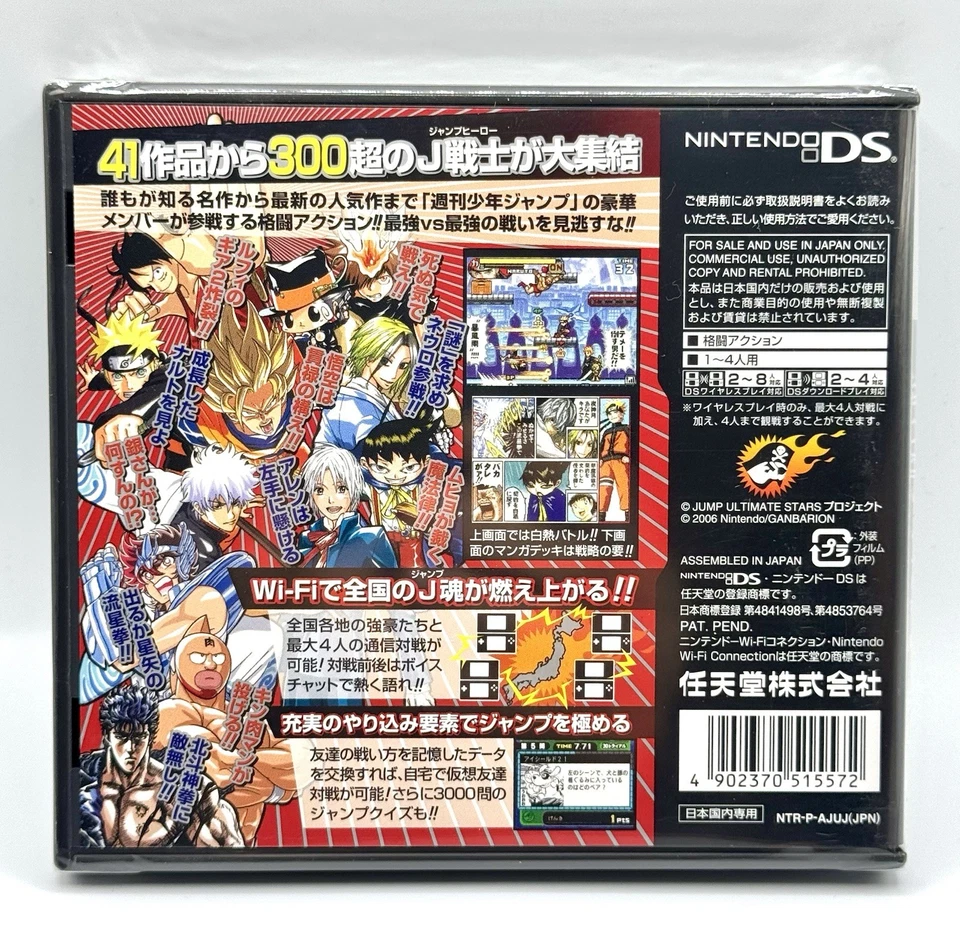 Jump Ultimate Stars (Nintendo DS Japanese NDS Brand New Factory Sealed - Image 2 of 4