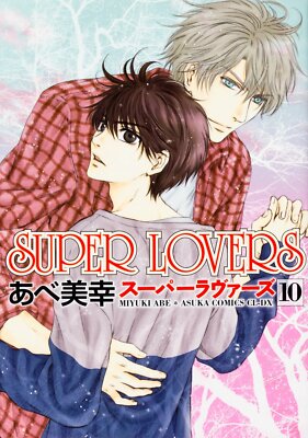 Super Lovers #10 | JAPAN BL Comic Book Manga Boys Love