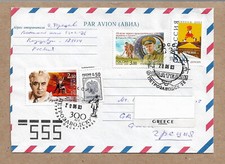 RUSSIA  AIRMAIL-   COVER  EUROPA  STAMP 2003