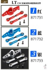 Alloy Dual Steering Servo Tie Rod for 1/5 Rovan LT Losi 5ive-t DTT RC CAR