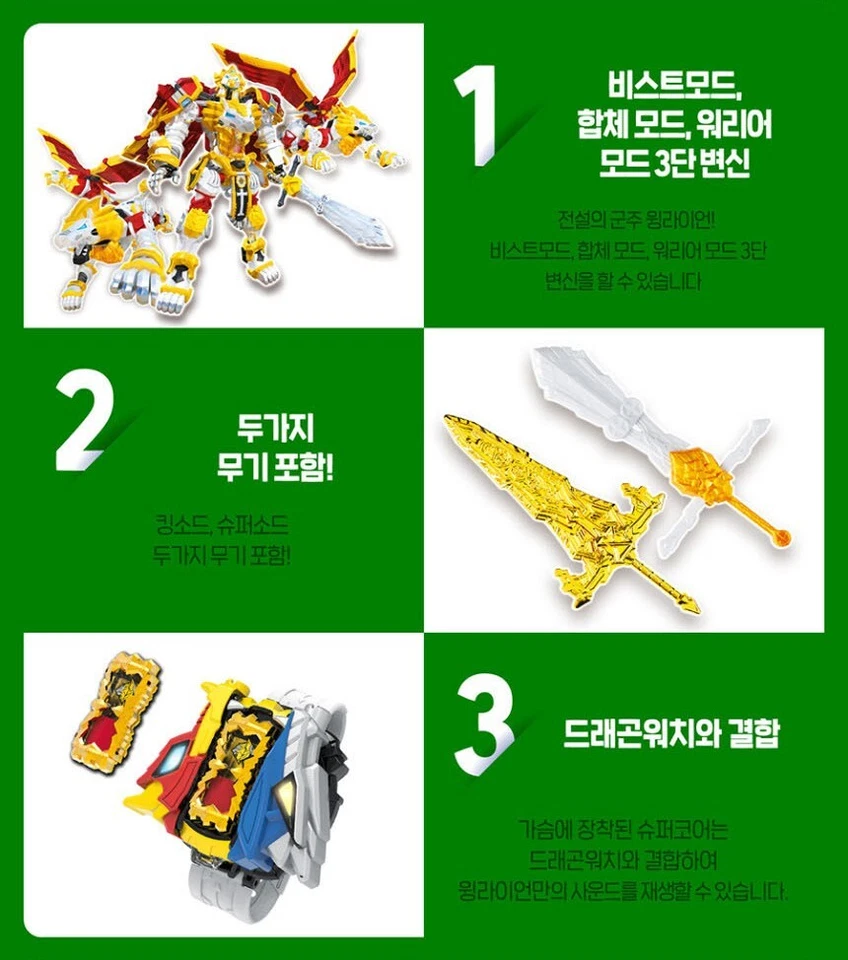 SUPER 10 WING LION Double Dragon Transforming Robot Action Figure Youg Toys 2022 - Image 4 of 4