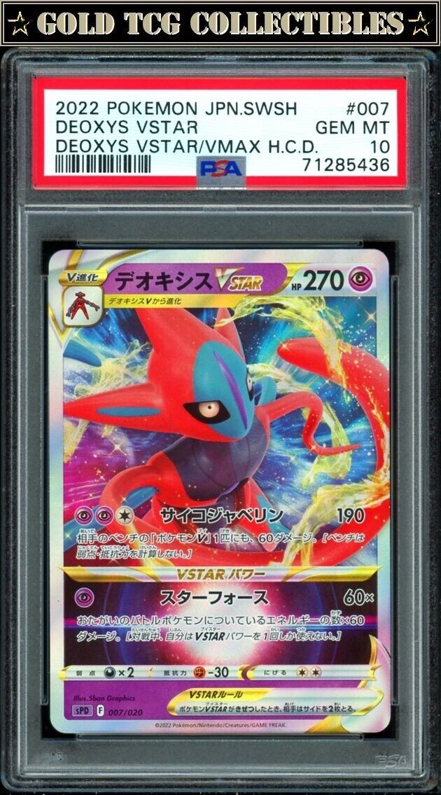 PSA 10 ⭐️ Pokemon Deoxys 007 VSTAR VMAX High Class Deck PSA 10 ⭐️ Pokemon Deoxys 007 VSTAR VMAX High Class Deck