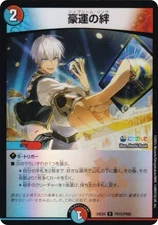 [Foil version] Duema DM24EX4 PR15/PR60 Bond of Good Luck (R Rare) Collaboration