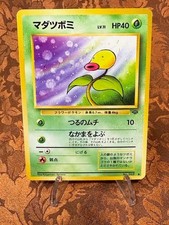 Bellsprout No.069 Japanese Jungle Pokemon