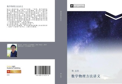 shu xue wu li fang fa jiang yi Zhi Hao Geng Taschenbuch Paperback Chinesisch