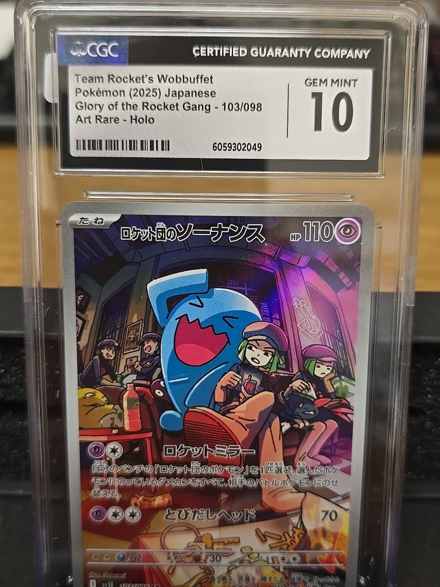 Team Rocket's Wobbuffet 103/098 Sv10: The Glory of Team Rocket