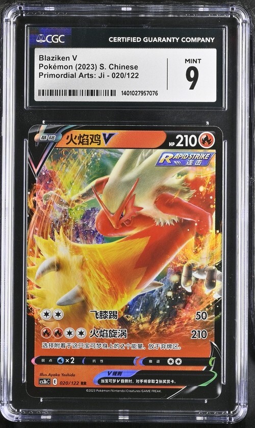 ビーグレン キラビアンカ CGC Mint 9 Blaziken V 020/122 Pokémon Simplified Chinese cs3bC Low