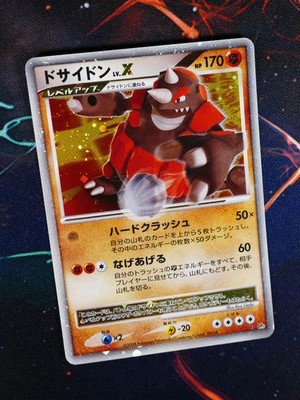 HP (Unl) JAPANESE Pokemon RHYPERIOR LV.X Card DP5 CRY FROM THE MYSTERIOUS Holo#3