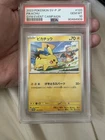 Pikachu 120/Sv-p Gym Event Campaign Promo PSA 10 Gem Mint