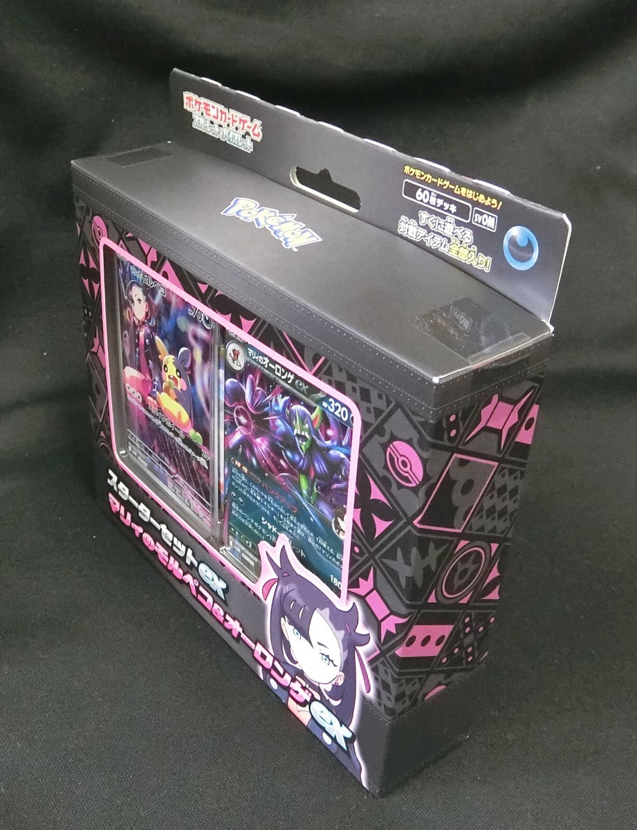 マリンズソープEX 1個& ゲル EX2個 セット Pokemon Card SV Starter Set ex Marnie's Morpeko & Grimmsnarl ex