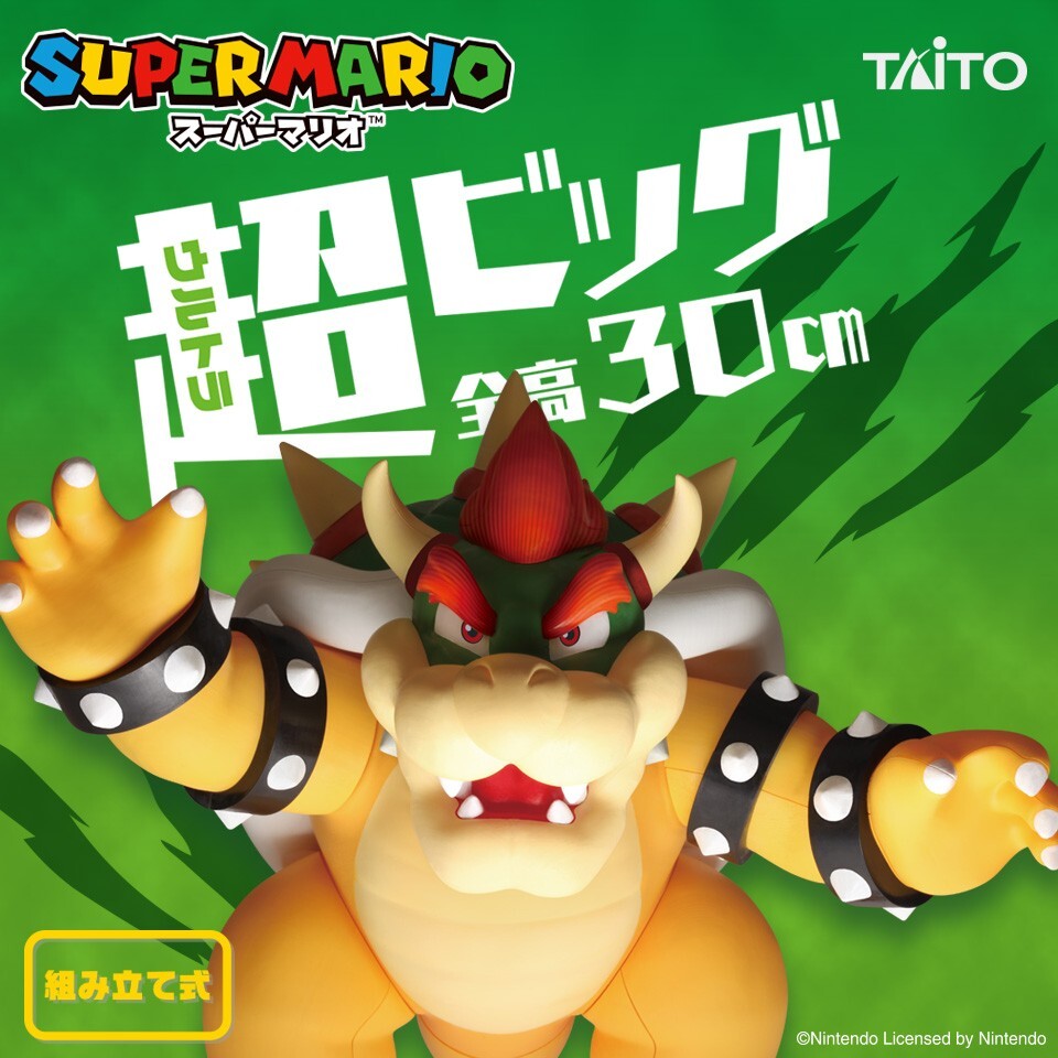 Super Mario Koopa Bowser Ultra Big Action Figure 30cm