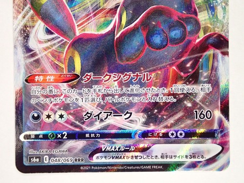 Pokemon Karte Umbreon VMAX RRR 048/069 S6a Eevee Heroes Holo Japanisch ☆25614 - Bild 3 von 14