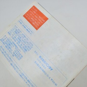 DRAGON BALL 3 Gokuden Famicom Nintendo 1357 fc