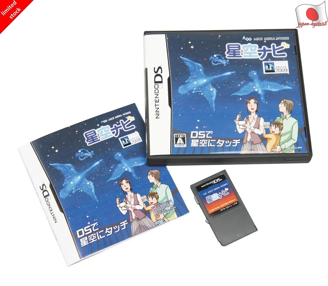 Hoshizora Navi NDS ASCII Nintendo DS From Japan | eBay