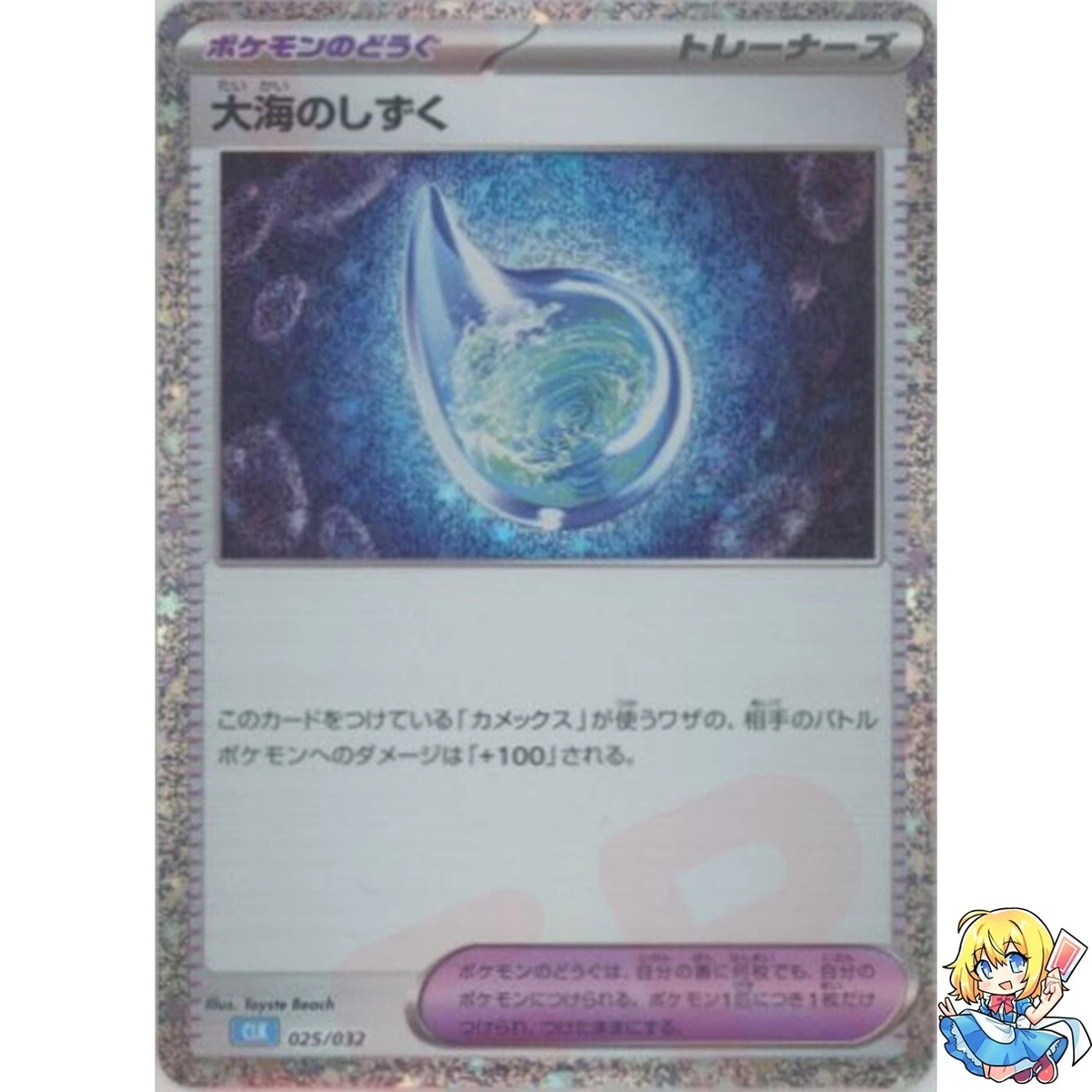 Drops in the Ocean Pokmon TCG Cards for sale | eBay