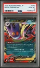 2025 POKEMON JPN MBG-MEGA STARTER SET MEGA GENGAR EX #003 MEGA GENGAR EX PSA 10