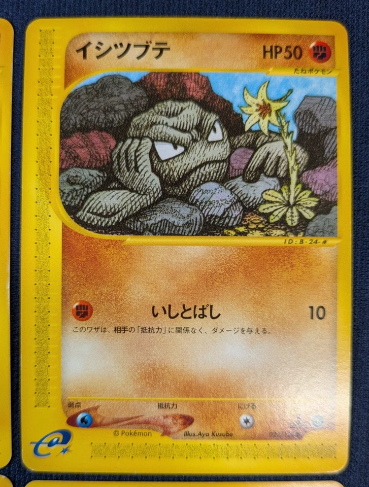 9 Pokemon Cards Gastly et al. Expedition Base Set E-Reader Common Uncommon Japan - Image 4 of 4
