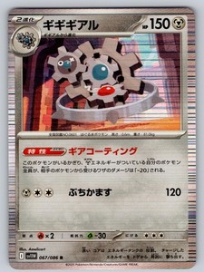 Klinklang 067/086 White Flare Holo Rare Japanese