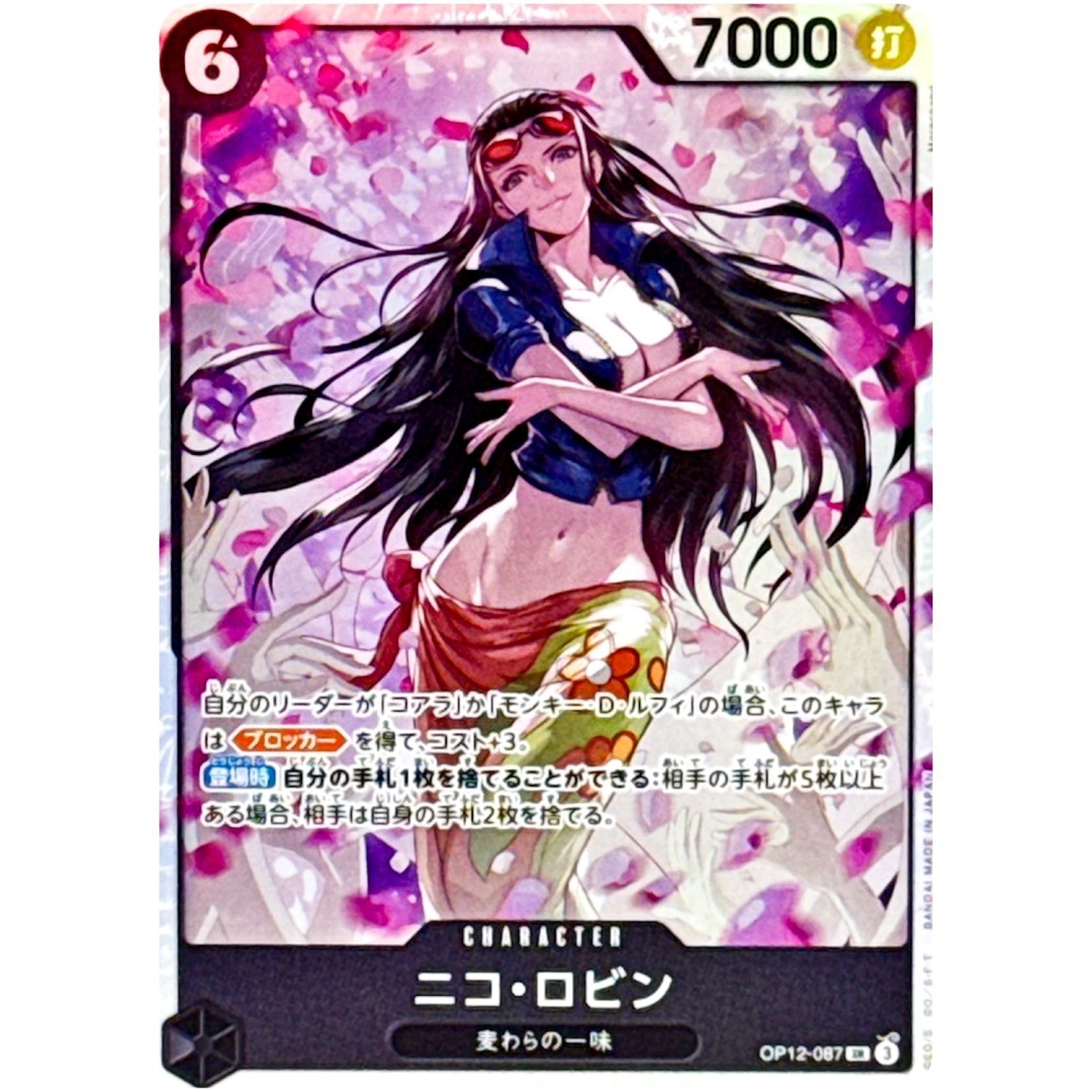 Nico Robin OP12-087 SR Legacy of the Master ONE PIECE Card Game Japanese NM
