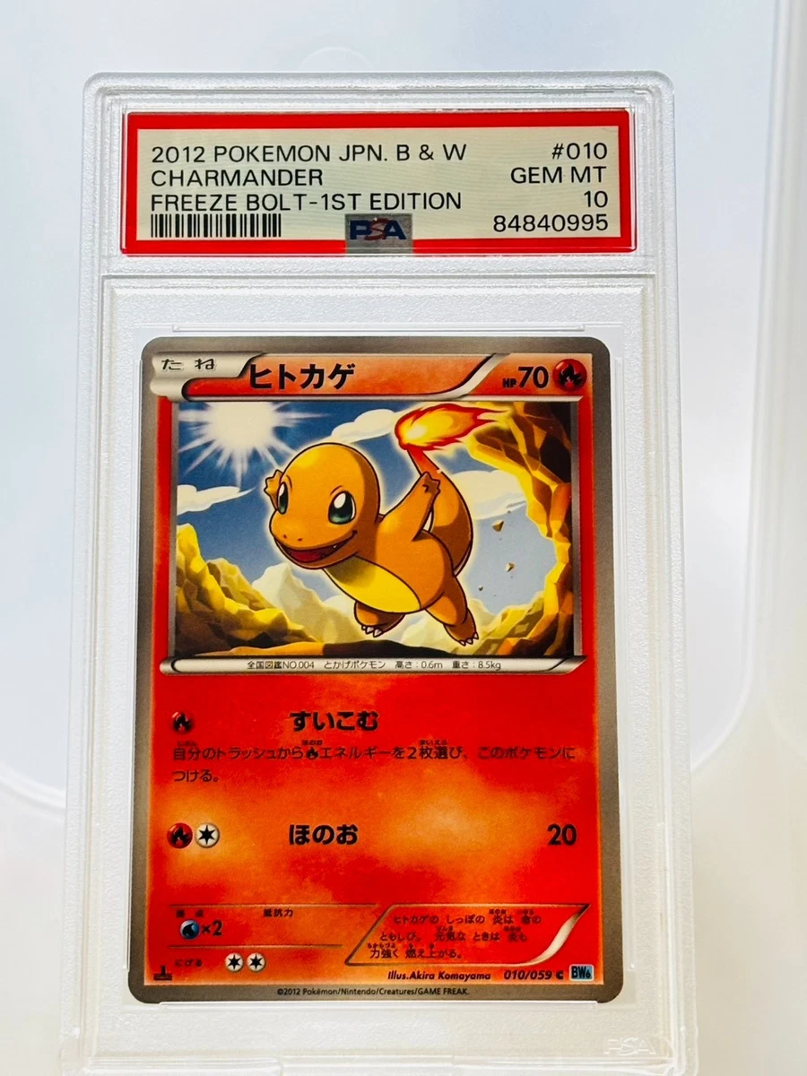 【PSA10/POP11】ヒトカゲ フリーズボルト 010/059 BW6 Las mejores ofertas en Charmander 010/059 Bw6: Freeze Bolt | eBay