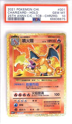 2021 POKEMON CHINESE 25TH ANV CLASSIC COLL #001 CHARIZARD-HOLO PSA