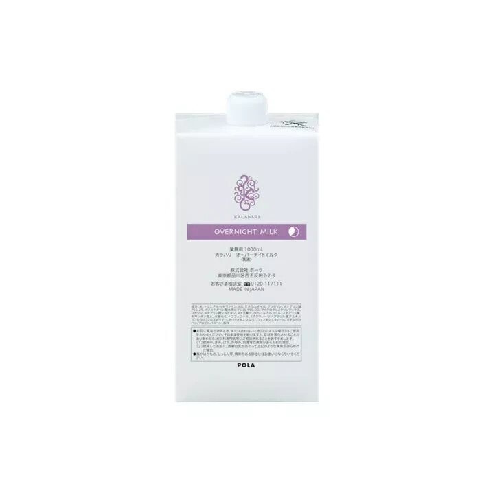 ボディケア POLA LILIAS BODY MILK