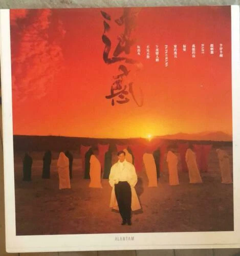 譚詠麟 迷惑 黑膠唱片Alan Tam LP (港膠所0030) - Image 3 of 4