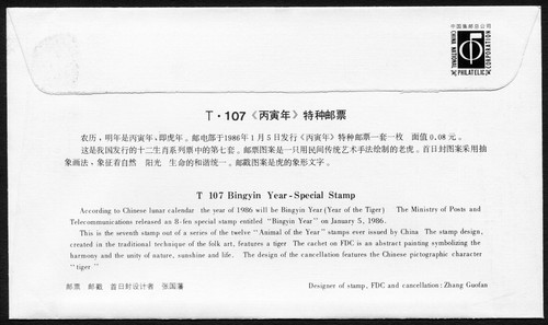 China FDC 1986.01.05. Lunar Year of the Tiger Single Stamp #509 - Picture 2 of 2