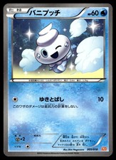 Vanillite 005/018 BKW: White Kyurem-EX Battle Strength Deck