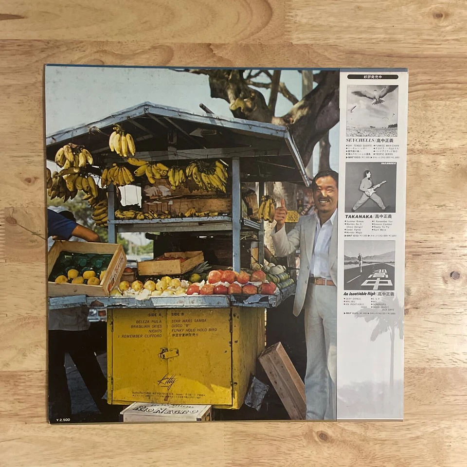 MASAYOSHI TAKANAKA BRAZILIAN SKIES KITTY RECORDS Japan LP OBI VG J-POP - Image 2 of 4