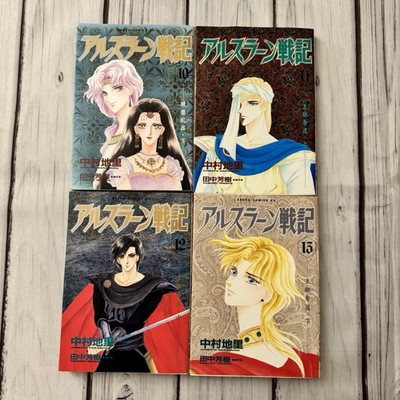 The Heroic Legend of Arslan Manga Complete #10 #11 #12 #13 Japanese Asuka Comics