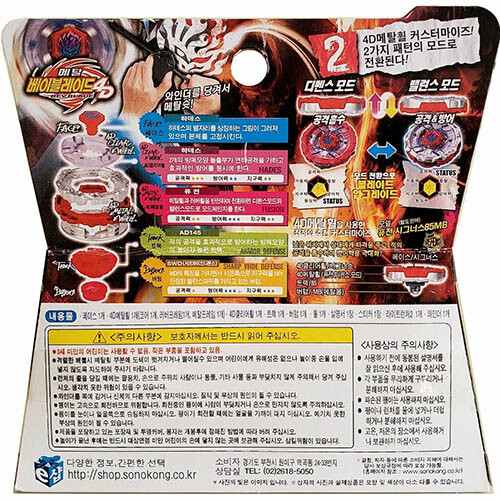 TAKARA TOMY Firefuse Darkhelm AD145SWD Beyblade Metal Fusion Hades BB123 Officia - Picture 5 of 5