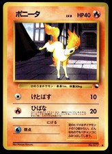 Japanese Pokemon Ponyta Vending Machine cards Series 3 (Green) LP
