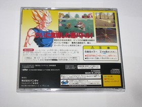Dragon Ball Z Idainaru Dragon Ball Densetsu Sega Saturn Japan import US Seller