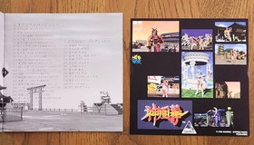 [With Sticker] Shin-Oh-Ken Original Soundtrack CD Neo Geo Soundtrack