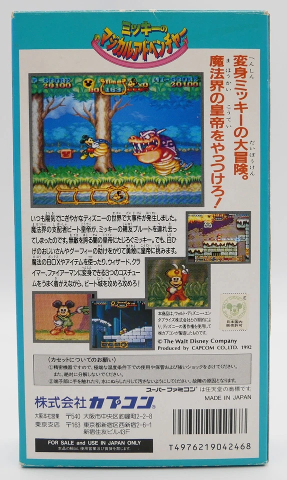 Magical Quest starring Mickey Mouse Super Famicom SFC Nintendo SNES CIB boxed - Bild 4 von 4